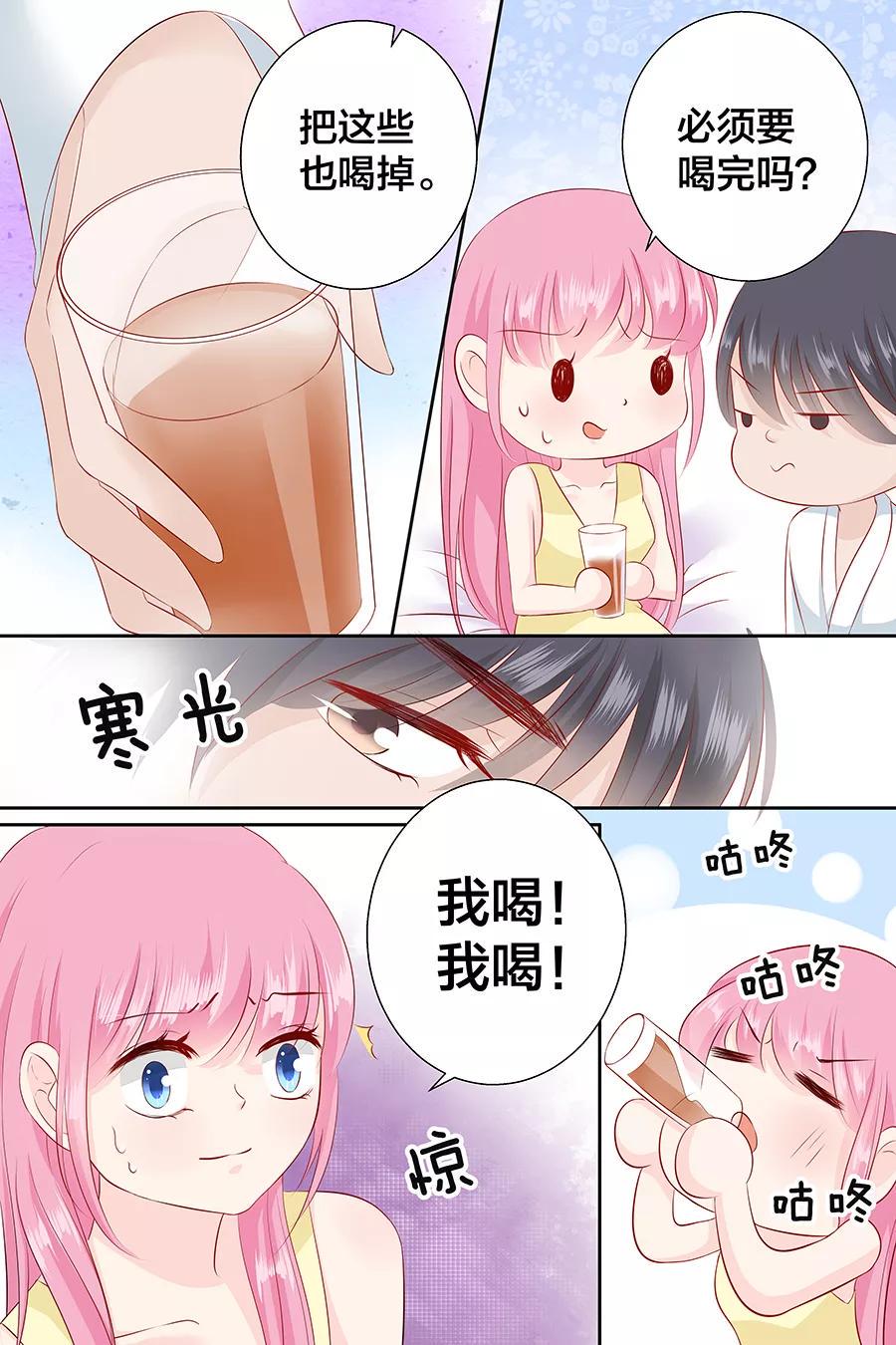 帝少别太猛韩漫全集-第95话 为什么你对女人这么了解无删减无遮挡章节图片 