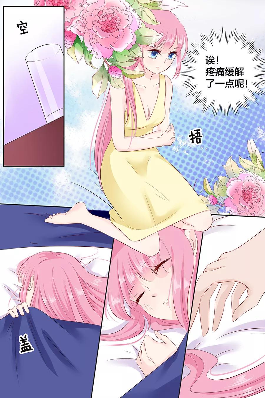 帝少别太猛韩漫全集-第95话 为什么你对女人这么了解无删减无遮挡章节图片 