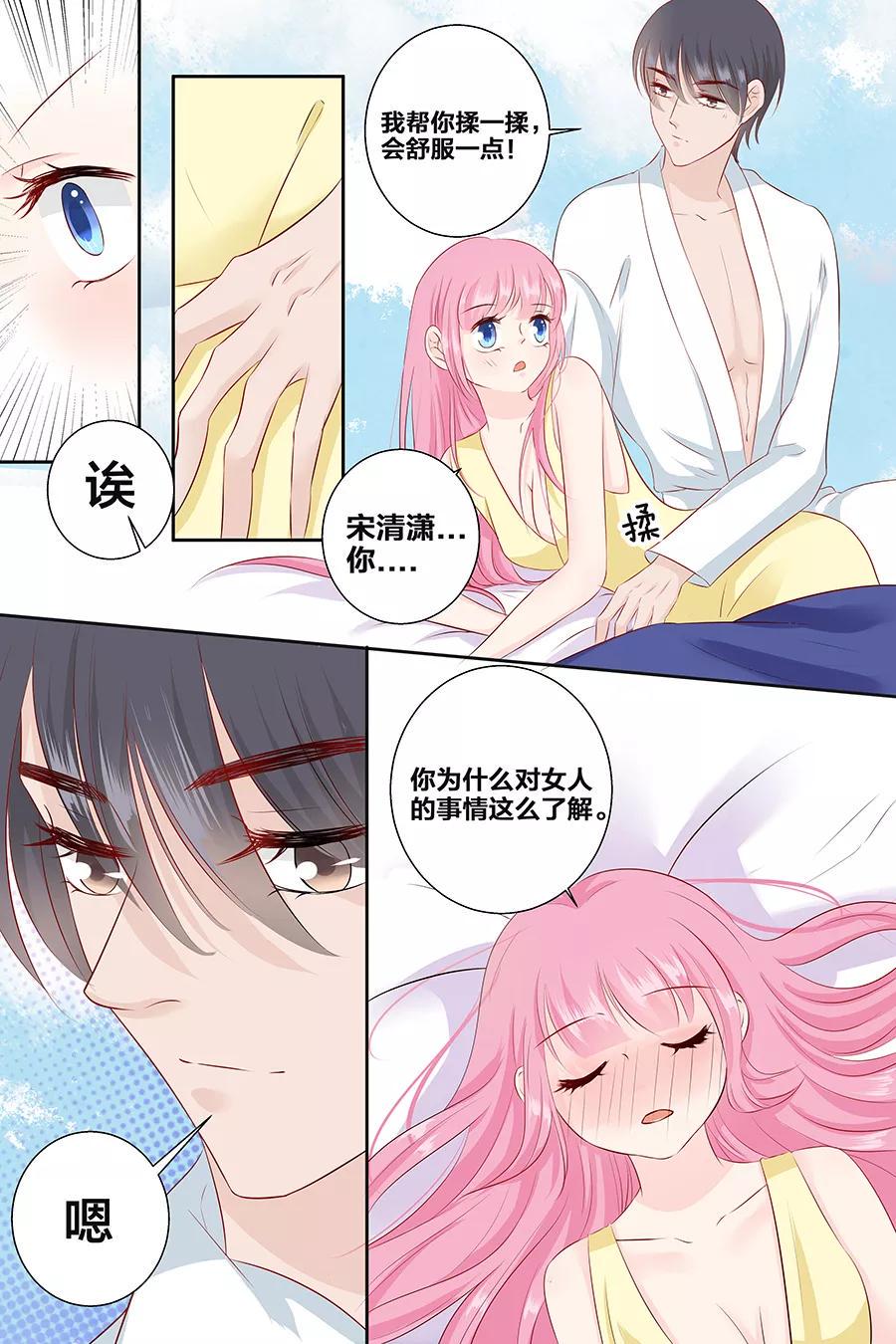 帝少别太猛韩漫全集-第95话 为什么你对女人这么了解无删减无遮挡章节图片 