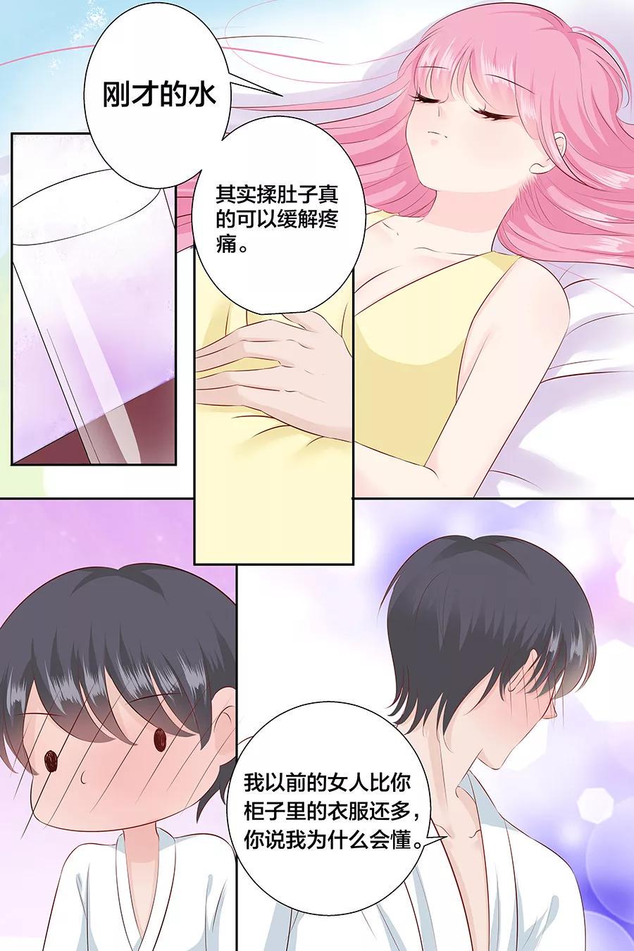 帝少别太猛韩漫全集-第95话 为什么你对女人这么了解无删减无遮挡章节图片 