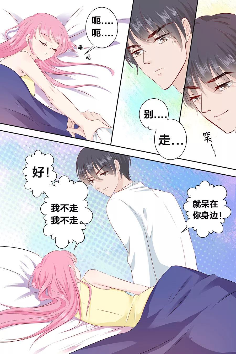 帝少别太猛韩漫全集-第95话 为什么你对女人这么了解无删减无遮挡章节图片 