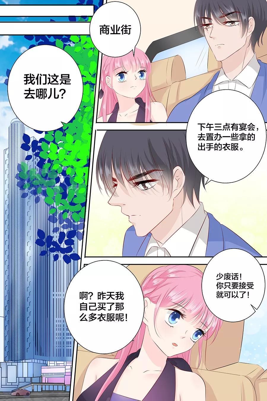 帝少别太猛韩漫全集-第95话 为什么你对女人这么了解无删减无遮挡章节图片 