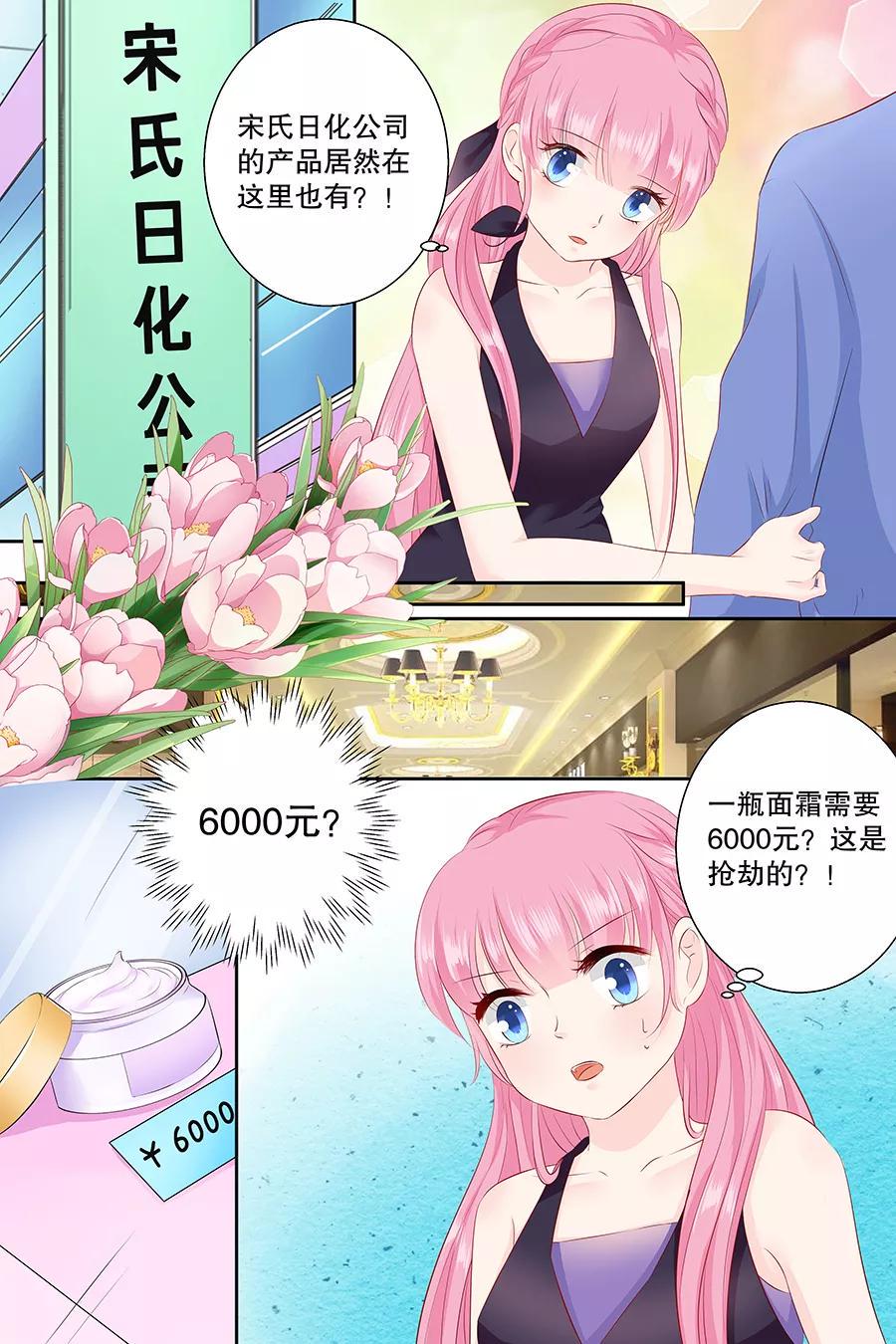 帝少别太猛韩漫全集-第96话 买衣服无删减无遮挡章节图片 