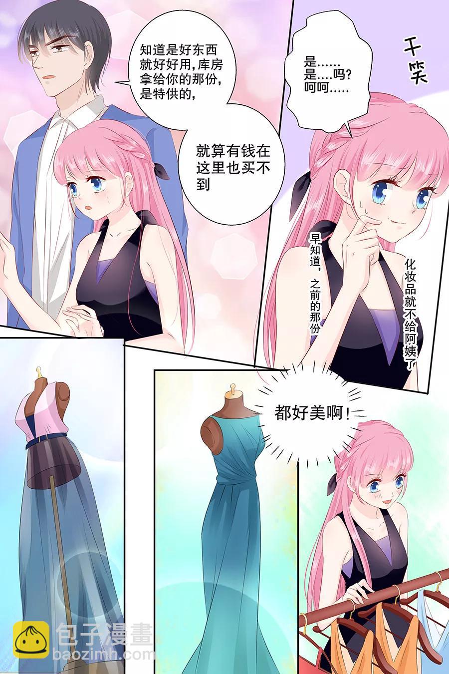 帝少别太猛韩漫全集-第96话 买衣服无删减无遮挡章节图片 