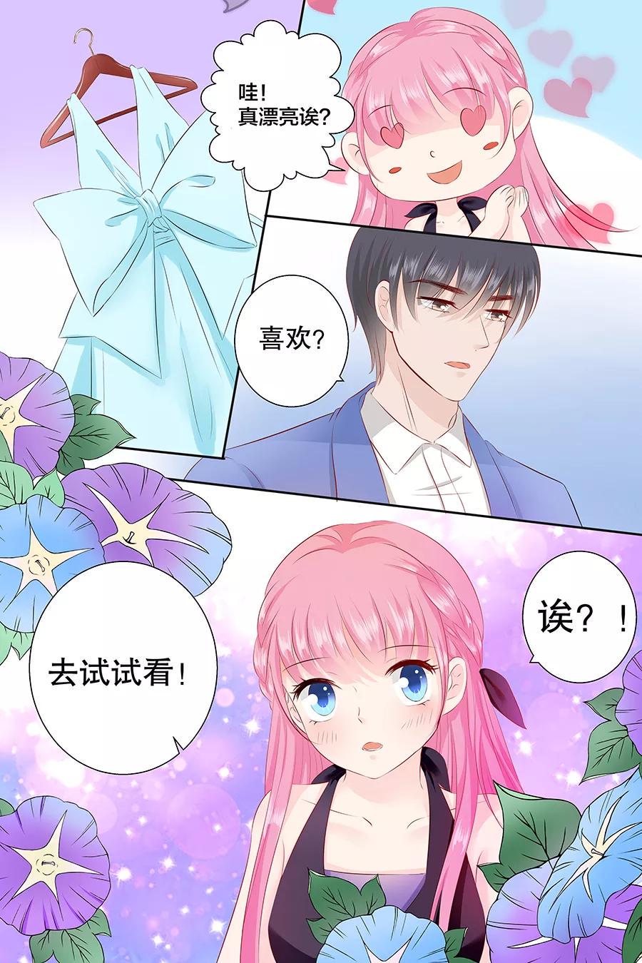 帝少别太猛韩漫全集-第96话 买衣服无删减无遮挡章节图片 