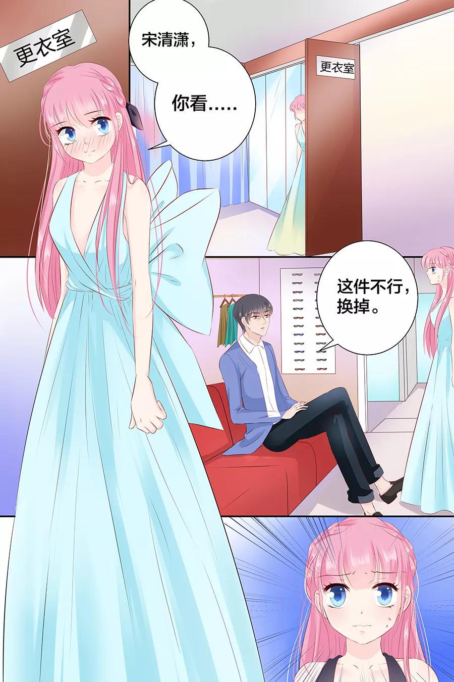 帝少别太猛韩漫全集-第96话 买衣服无删减无遮挡章节图片 