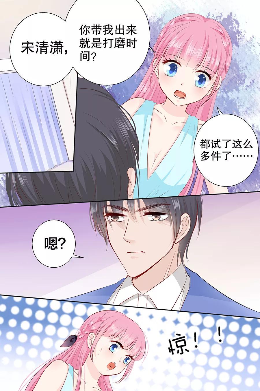 帝少别太猛韩漫全集-第97话 难道你还以为自己有多年轻无删减无遮挡章节图片 