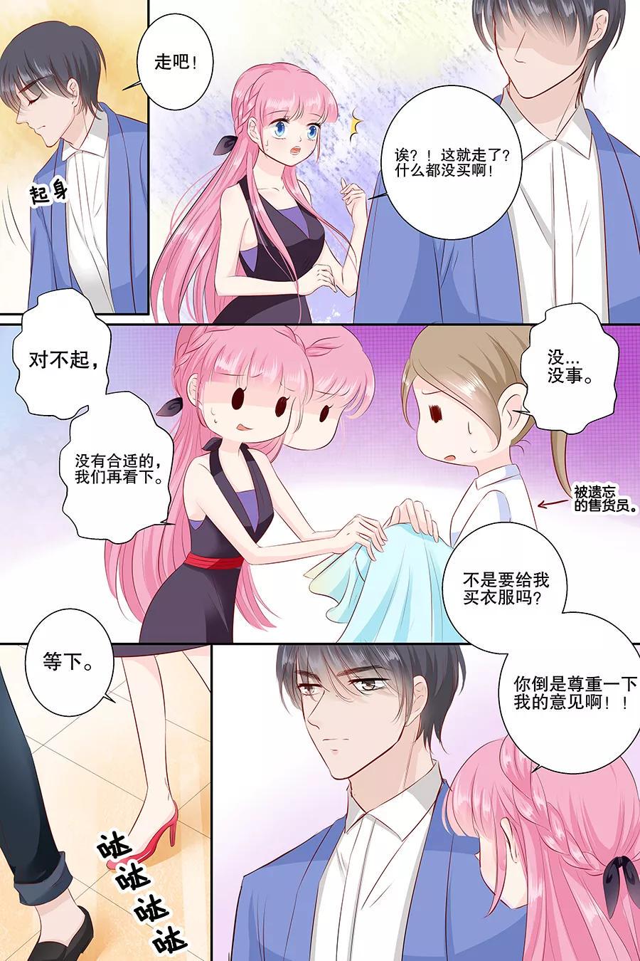 帝少别太猛韩漫全集-第97话 难道你还以为自己有多年轻无删减无遮挡章节图片 