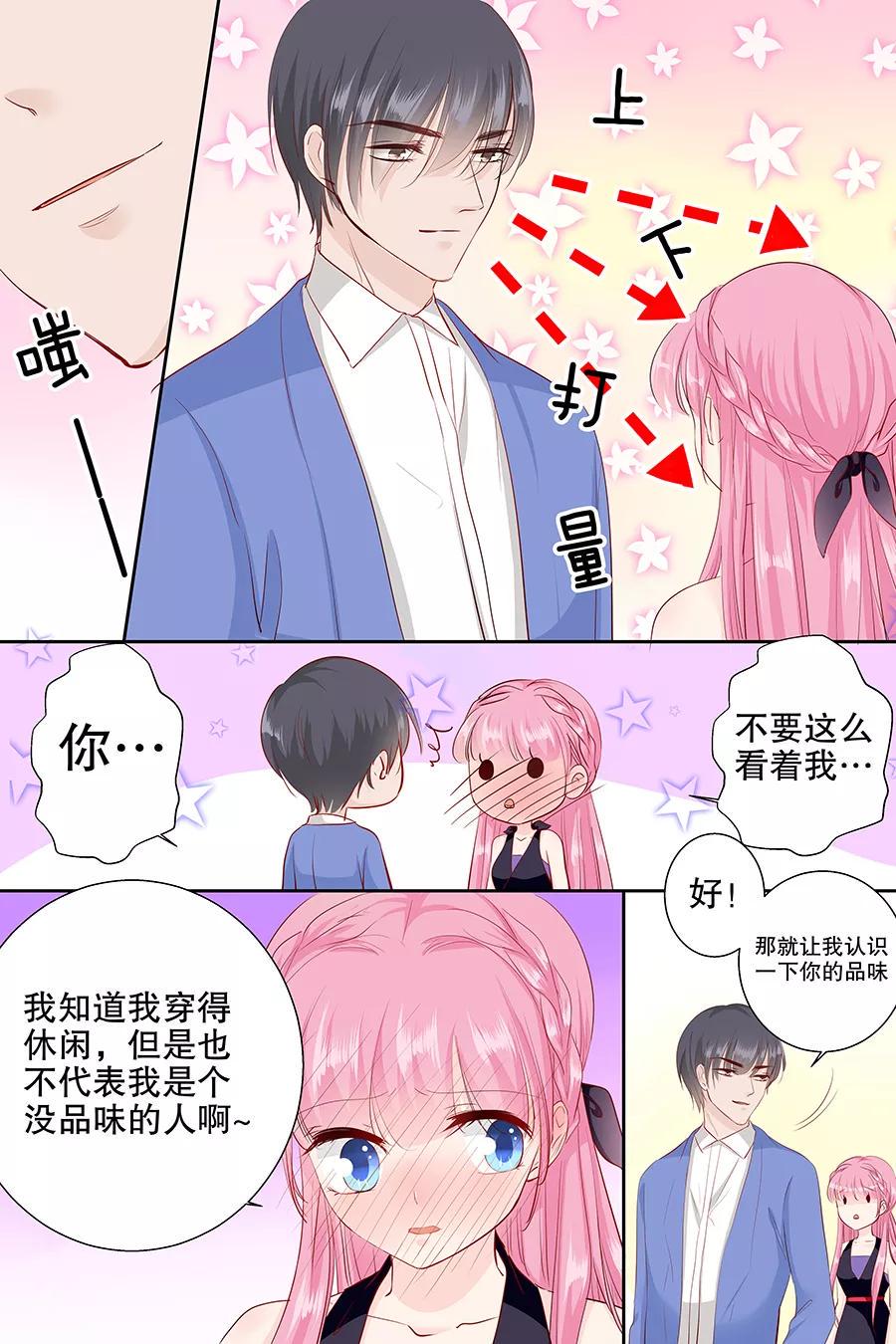 帝少别太猛韩漫全集-第97话 难道你还以为自己有多年轻无删减无遮挡章节图片 
