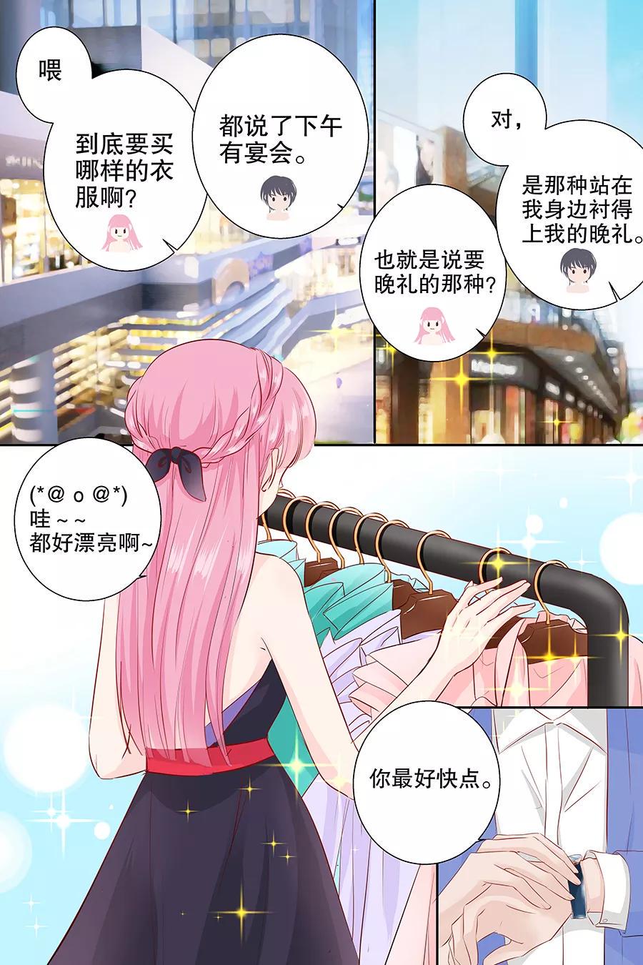 帝少别太猛韩漫全集-第97话 难道你还以为自己有多年轻无删减无遮挡章节图片 