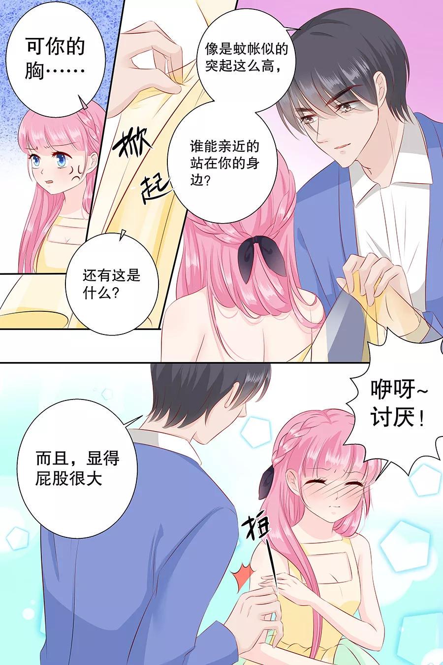 帝少别太猛韩漫全集-第97话 难道你还以为自己有多年轻无删减无遮挡章节图片 