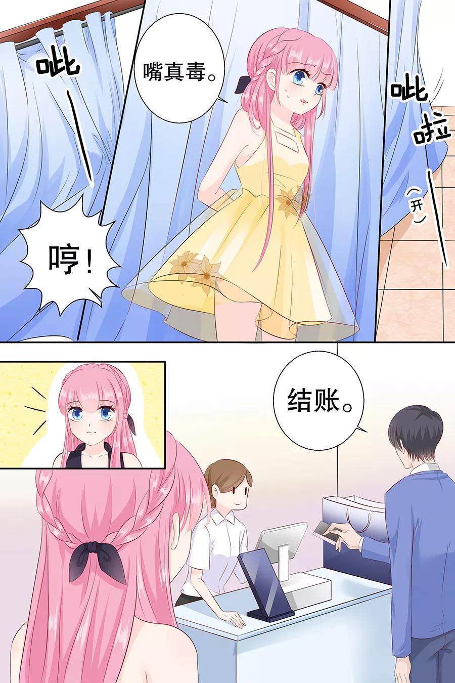 帝少别太猛韩漫全集-第97话 难道你还以为自己有多年轻无删减无遮挡章节图片 