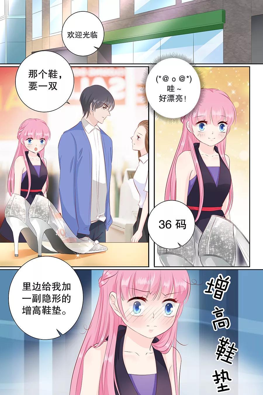 帝少别太猛韩漫全集-第98话 我有任性的资本无删减无遮挡章节图片 
