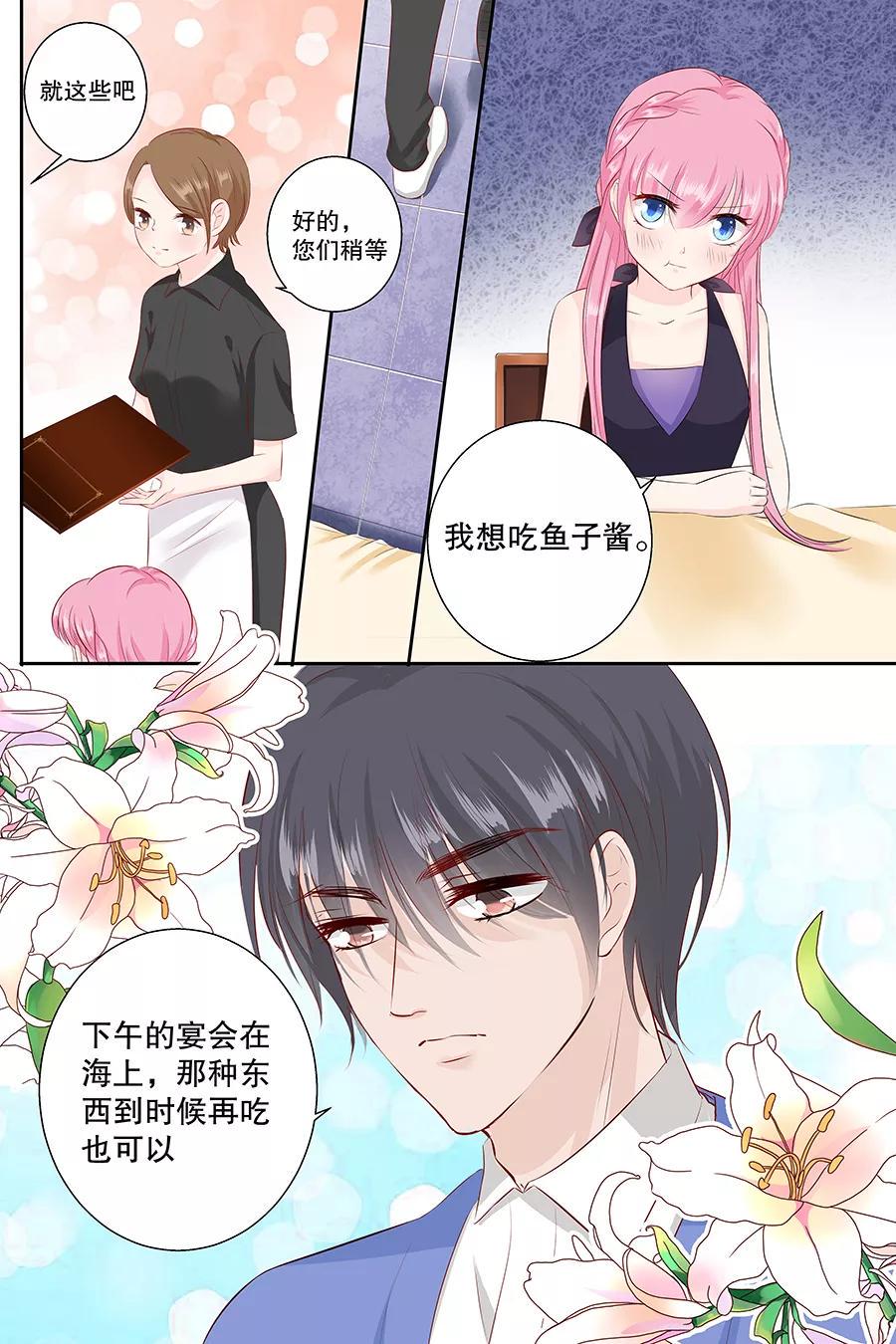帝少别太猛韩漫全集-第98话 我有任性的资本无删减无遮挡章节图片 