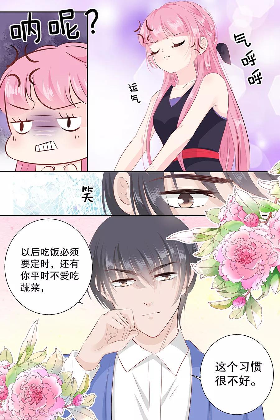 帝少别太猛韩漫全集-第98话 我有任性的资本无删减无遮挡章节图片 