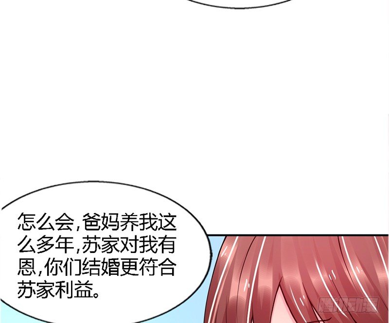 帝少专宠霸道妻韩漫全集-第1话 恶梦之前夜无删减无遮挡章节图片 