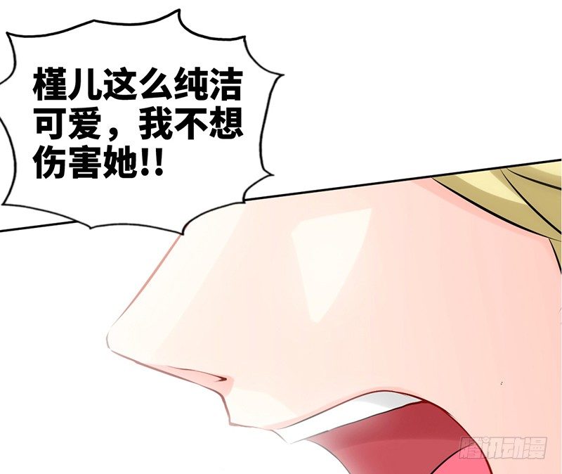 帝少专宠霸道妻韩漫全集-第1话 恶梦之前夜无删减无遮挡章节图片 