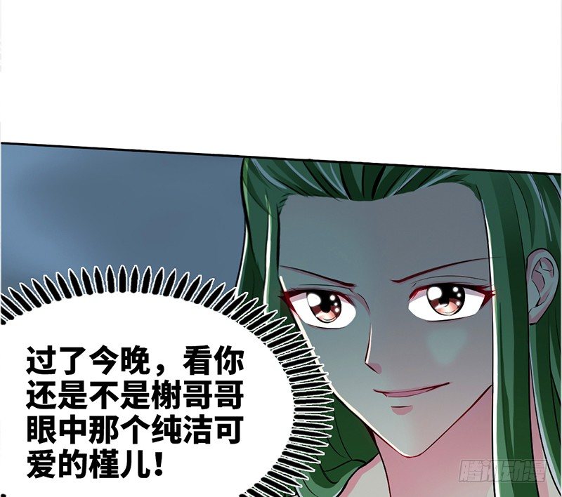 帝少专宠霸道妻韩漫全集-第1话 恶梦之前夜无删减无遮挡章节图片 