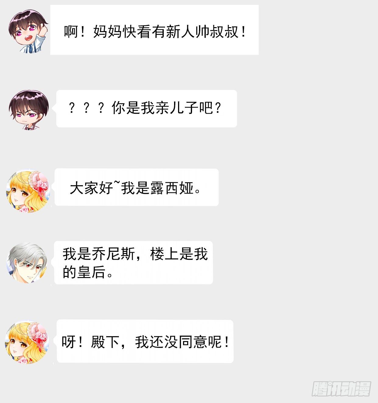 帝少专宠霸道妻韩漫全集-第1话 恶梦之前夜无删减无遮挡章节图片 