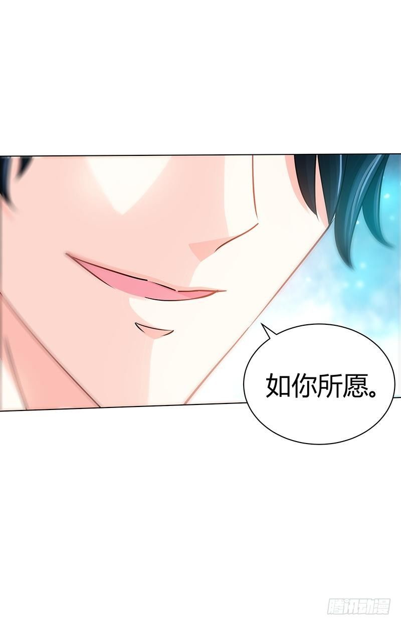 帝少专宠霸道妻韩漫全集-第2话 献给王的祭品无删减无遮挡章节图片 