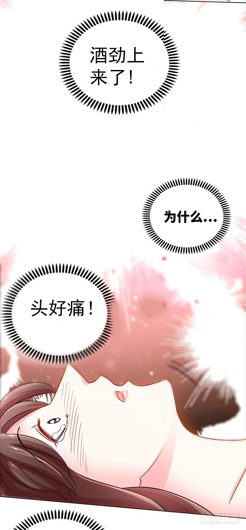 帝少专宠霸道妻韩漫全集-第2话 献给王的祭品无删减无遮挡章节图片 