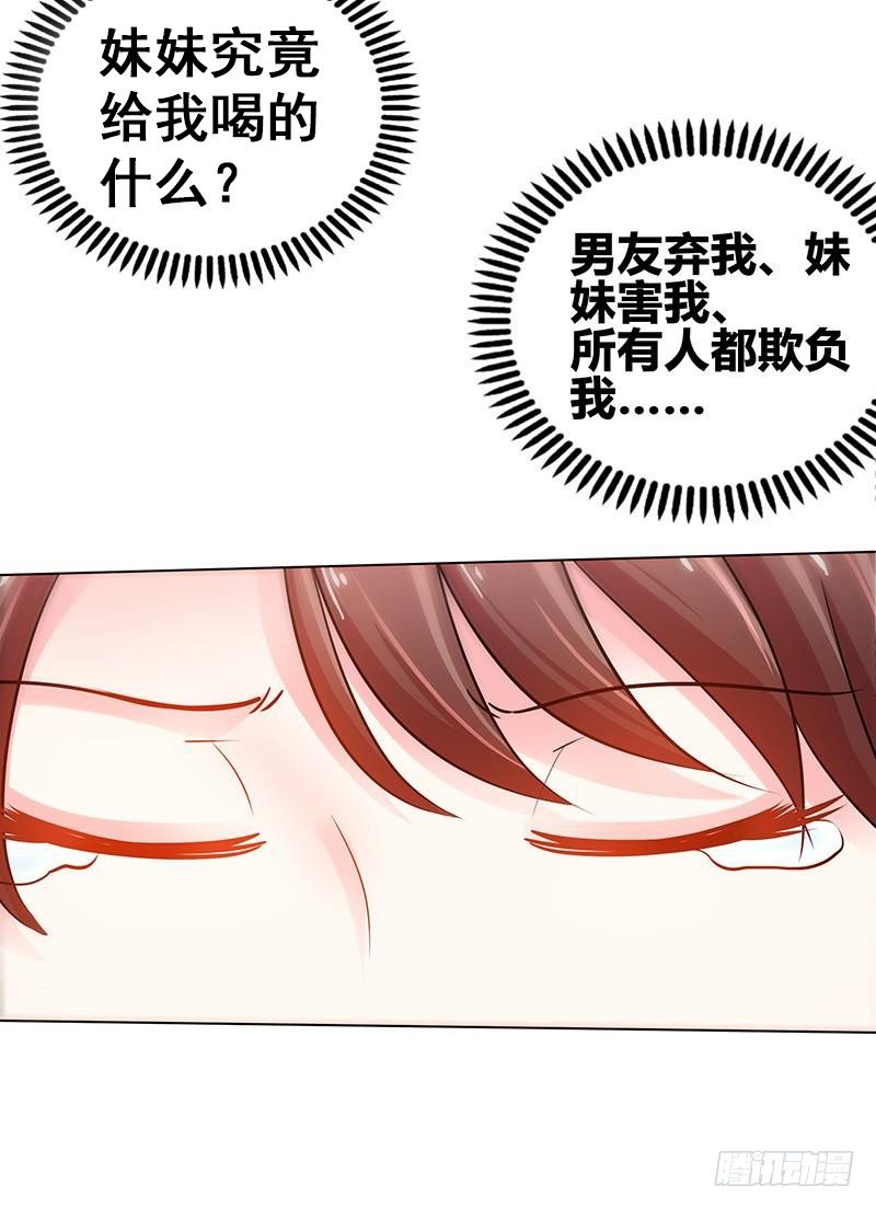 帝少专宠霸道妻韩漫全集-第2话 献给王的祭品无删减无遮挡章节图片 