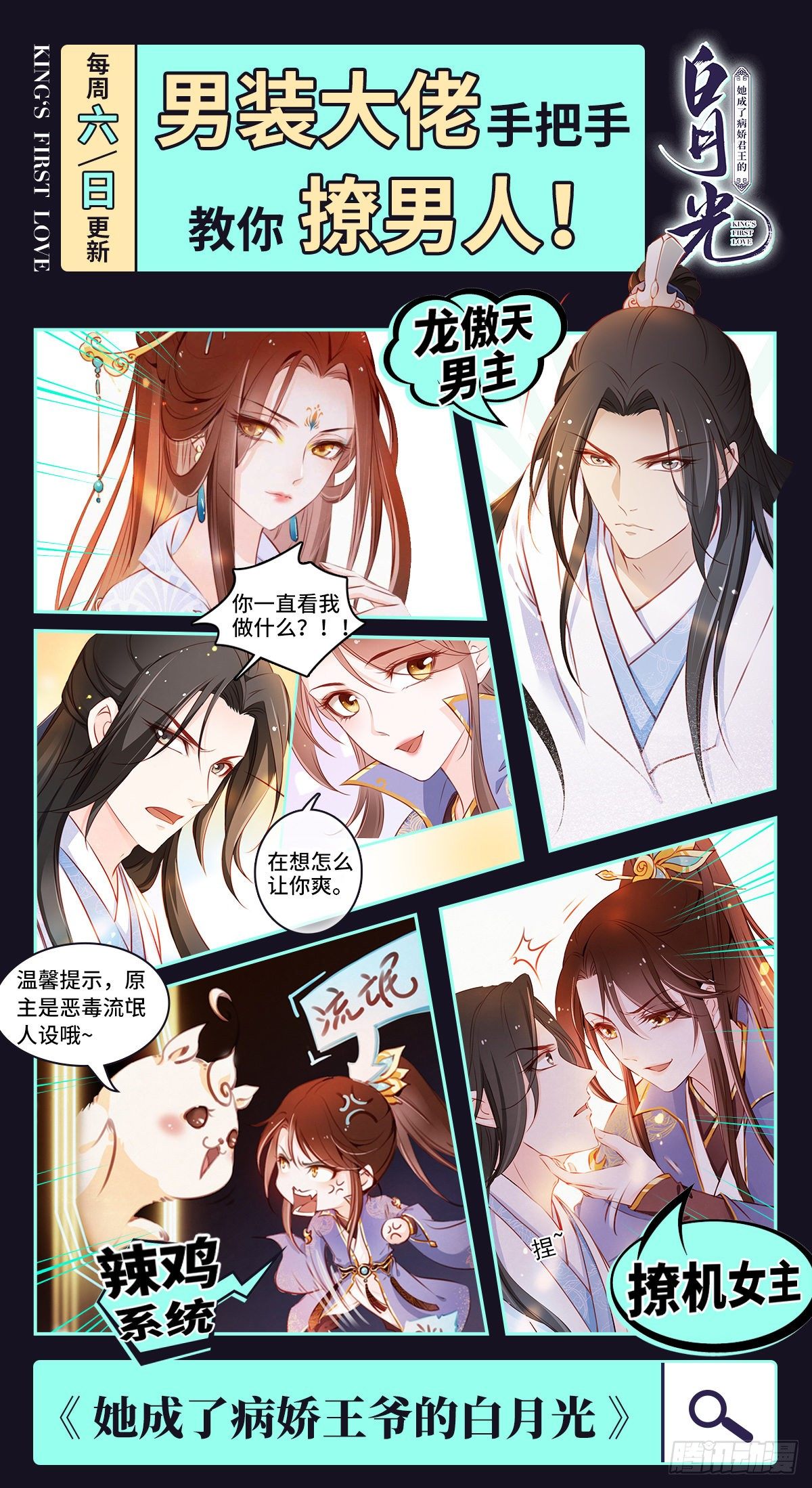 帝少专宠霸道妻韩漫全集-第2话 献给王的祭品无删减无遮挡章节图片 