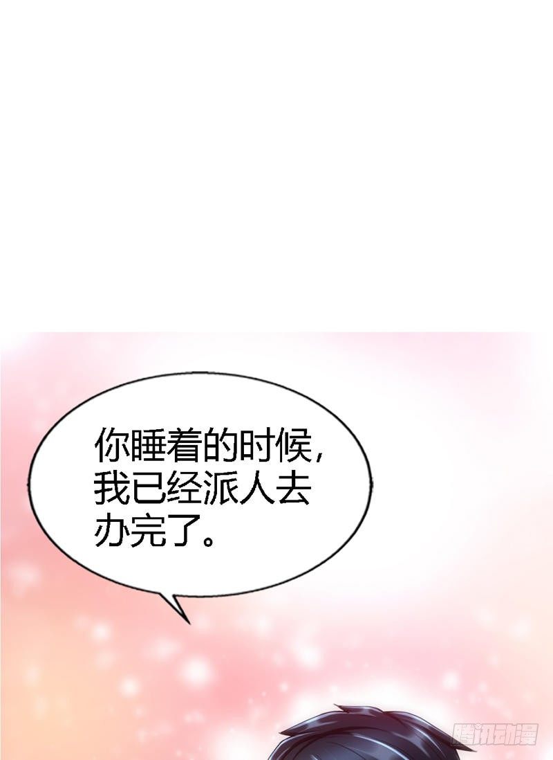 帝少专宠霸道妻韩漫全集-第11话 秦大少，好久不见无删减无遮挡章节图片 