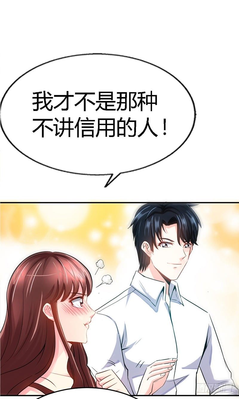 帝少专宠霸道妻韩漫全集-第11话 秦大少，好久不见无删减无遮挡章节图片 