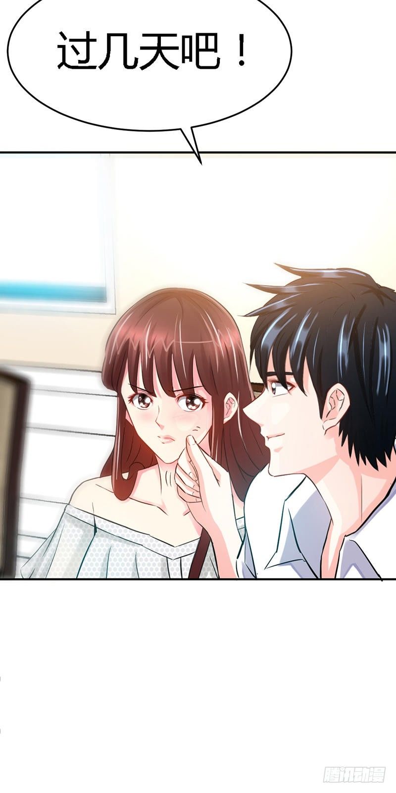 帝少专宠霸道妻韩漫全集-第11话 秦大少，好久不见无删减无遮挡章节图片 