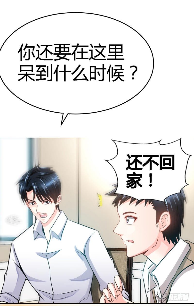 帝少专宠霸道妻韩漫全集-第11话 秦大少，好久不见无删减无遮挡章节图片 