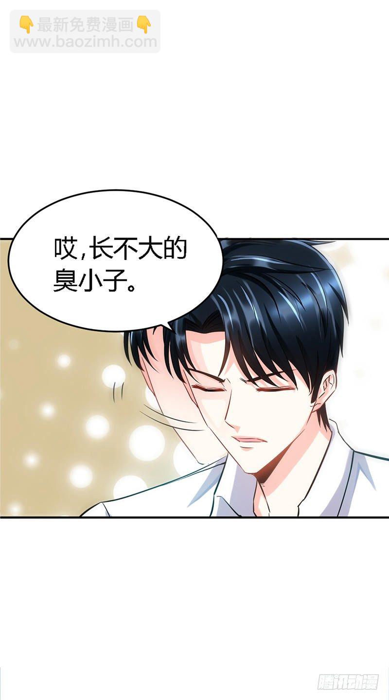 帝少专宠霸道妻韩漫全集-第11话 秦大少，好久不见无删减无遮挡章节图片 