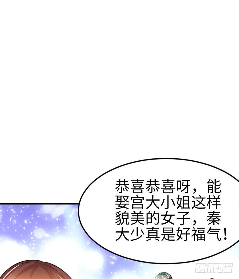 帝少专宠霸道妻韩漫全集-第11话 秦大少，好久不见无删减无遮挡章节图片 
