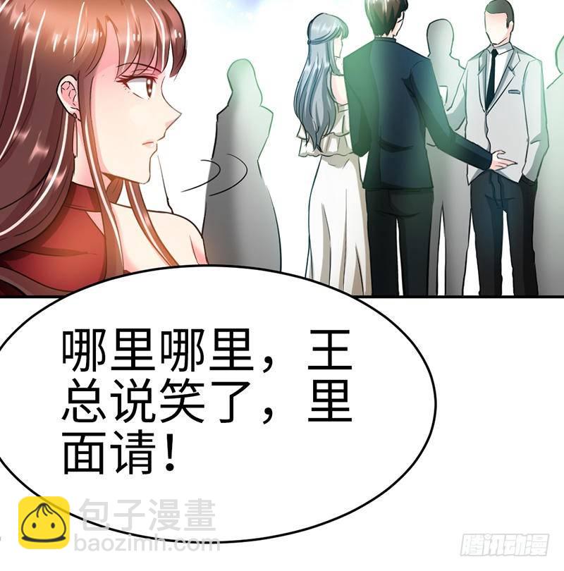 帝少专宠霸道妻韩漫全集-第11话 秦大少，好久不见无删减无遮挡章节图片 