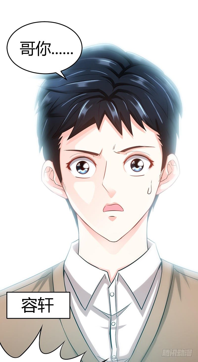 帝少专宠霸道妻韩漫全集-第11话 秦大少，好久不见无删减无遮挡章节图片 