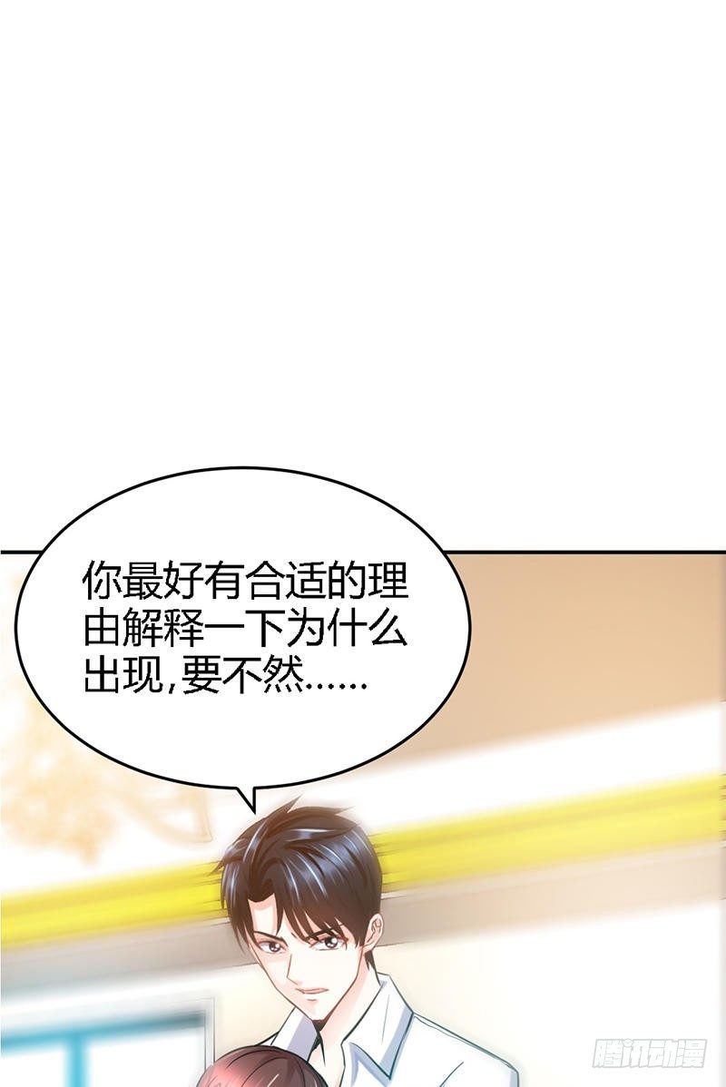 帝少专宠霸道妻韩漫全集-第11话 秦大少，好久不见无删减无遮挡章节图片 