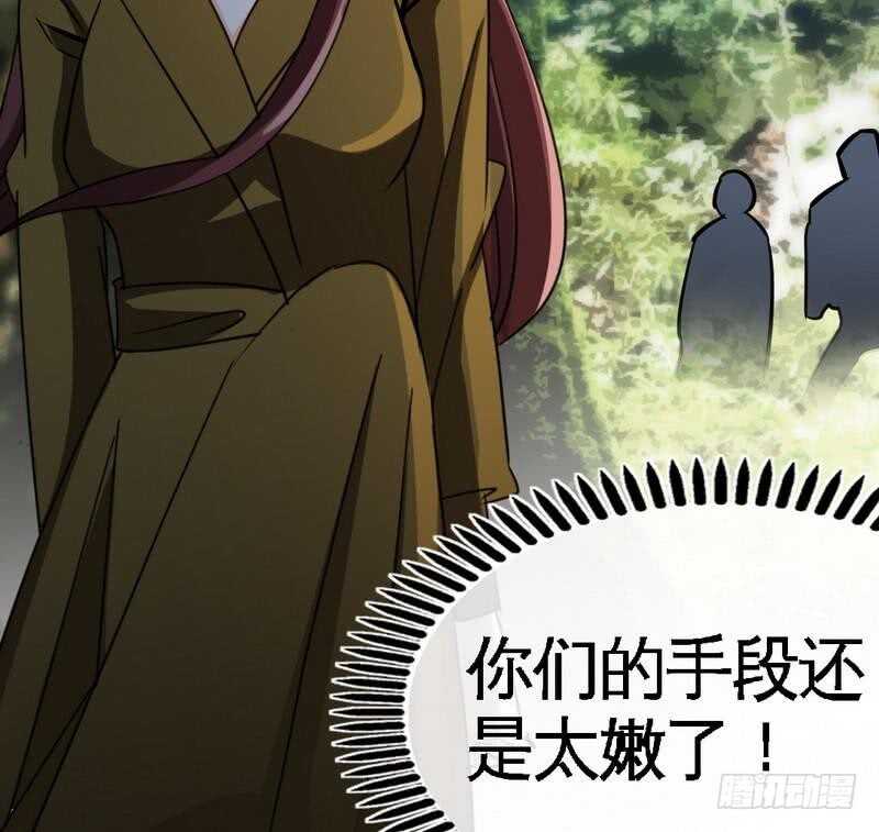帝少专宠霸道妻韩漫全集-第102话 花园遇刺无删减无遮挡章节图片 