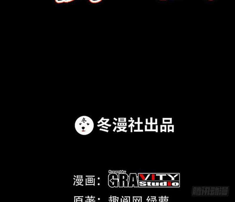 帝少专宠霸道妻韩漫全集-第102话 花园遇刺无删减无遮挡章节图片 