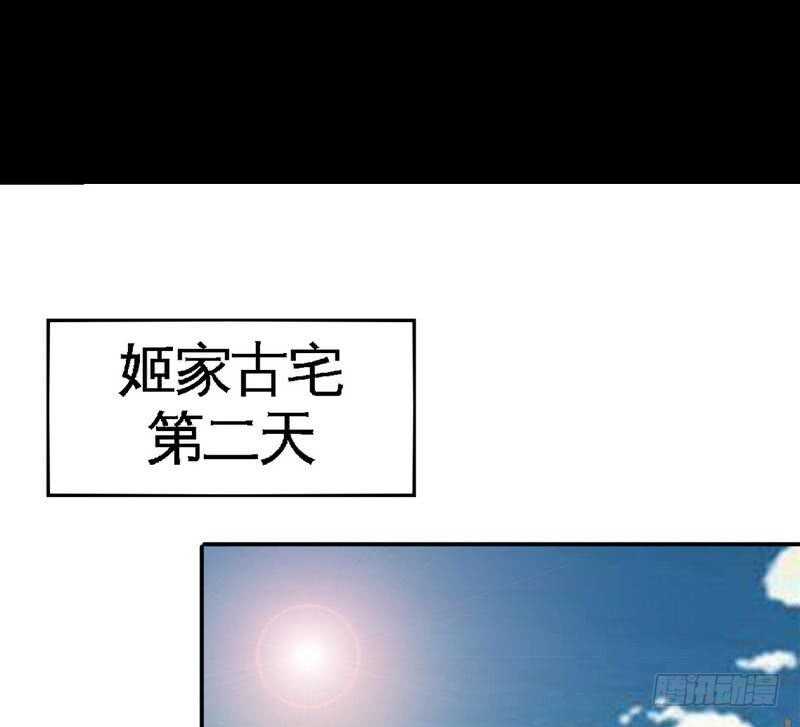 帝少专宠霸道妻韩漫全集-第102话 花园遇刺无删减无遮挡章节图片 