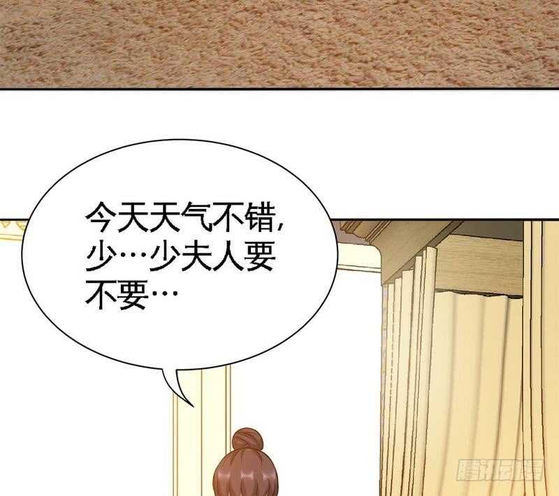帝少专宠霸道妻韩漫全集-第102话 花园遇刺无删减无遮挡章节图片 