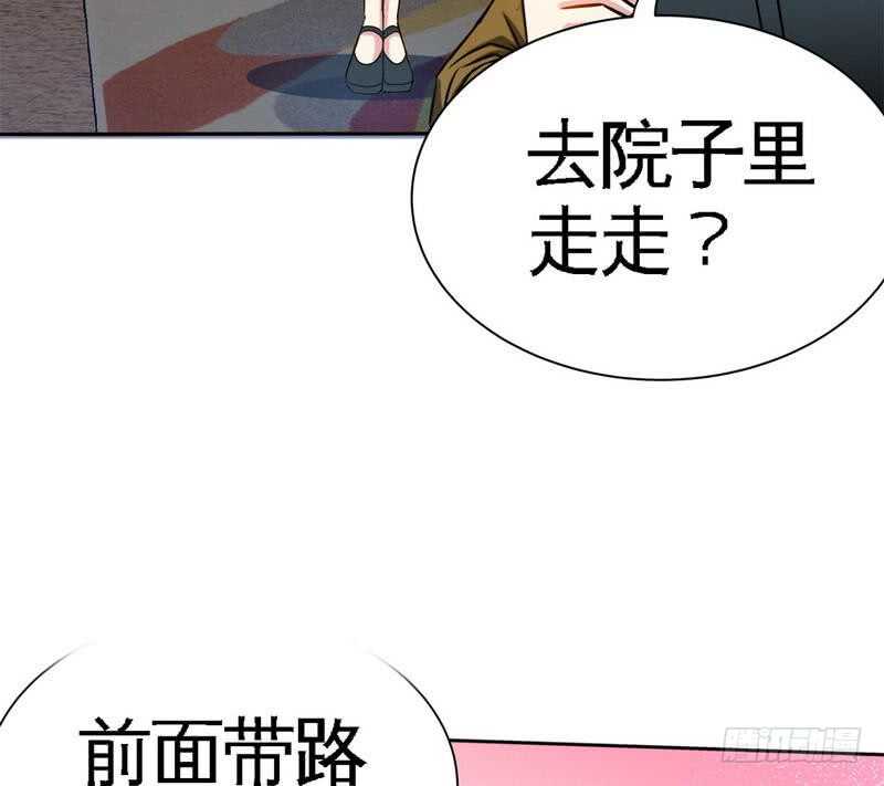 帝少专宠霸道妻韩漫全集-第102话 花园遇刺无删减无遮挡章节图片 