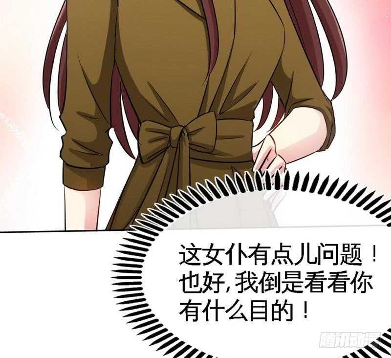 帝少专宠霸道妻韩漫全集-第102话 花园遇刺无删减无遮挡章节图片 