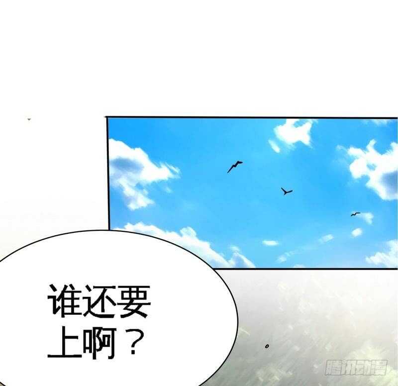 帝少专宠霸道妻韩漫全集-第102话 花园遇刺无删减无遮挡章节图片 