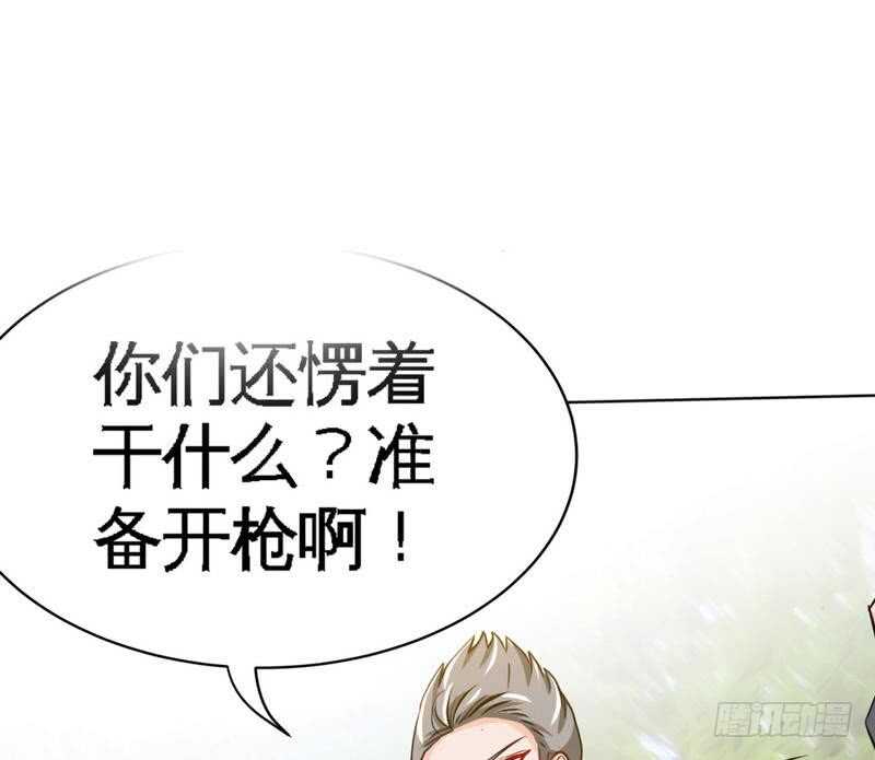 帝少专宠霸道妻韩漫全集-第102话 花园遇刺无删减无遮挡章节图片 