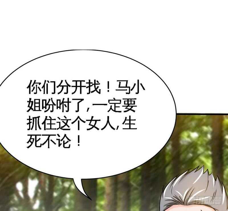 帝少专宠霸道妻韩漫全集-第102话 花园遇刺无删减无遮挡章节图片 