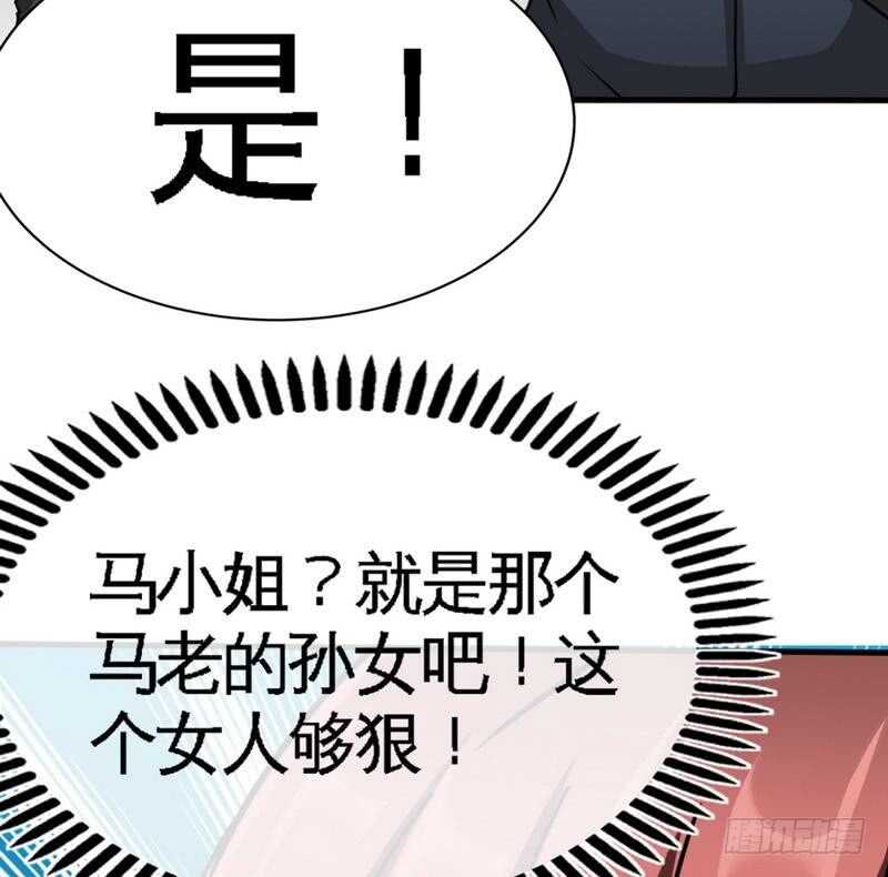 帝少专宠霸道妻韩漫全集-第102话 花园遇刺无删减无遮挡章节图片 
