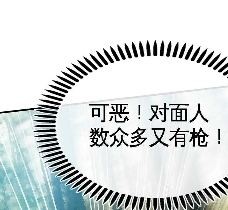 帝少专宠霸道妻韩漫全集-第102话 花园遇刺无删减无遮挡章节图片 