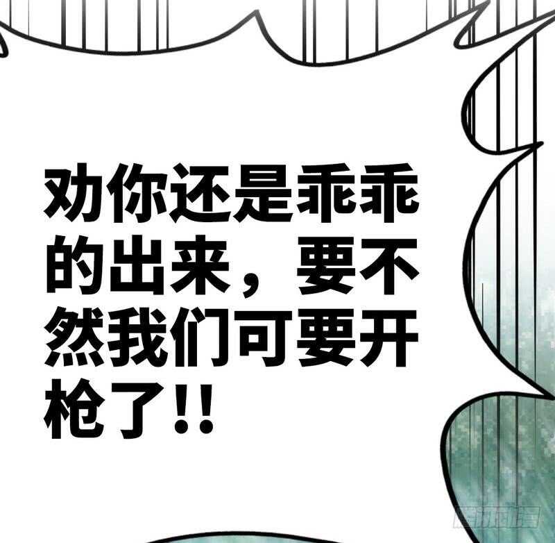 帝少专宠霸道妻韩漫全集-第102话 花园遇刺无删减无遮挡章节图片 