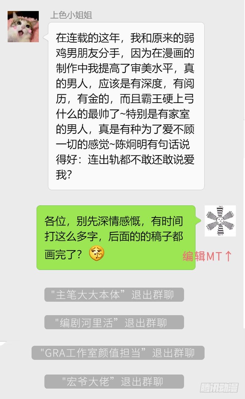 帝少专宠霸道妻韩漫全集-迟来的100话感谢致辞无删减无遮挡章节图片 