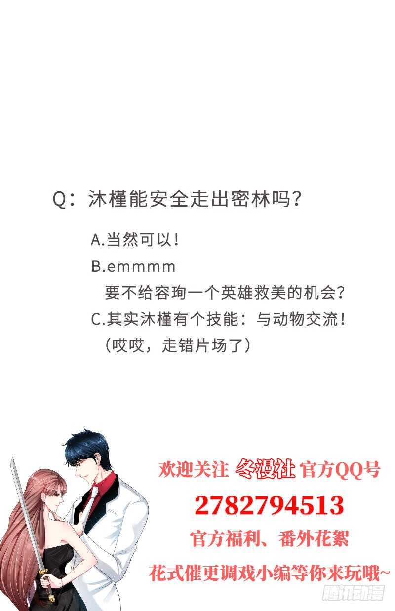 帝少专宠霸道妻韩漫全集-第103话 马莹的诱惑无删减无遮挡章节图片 